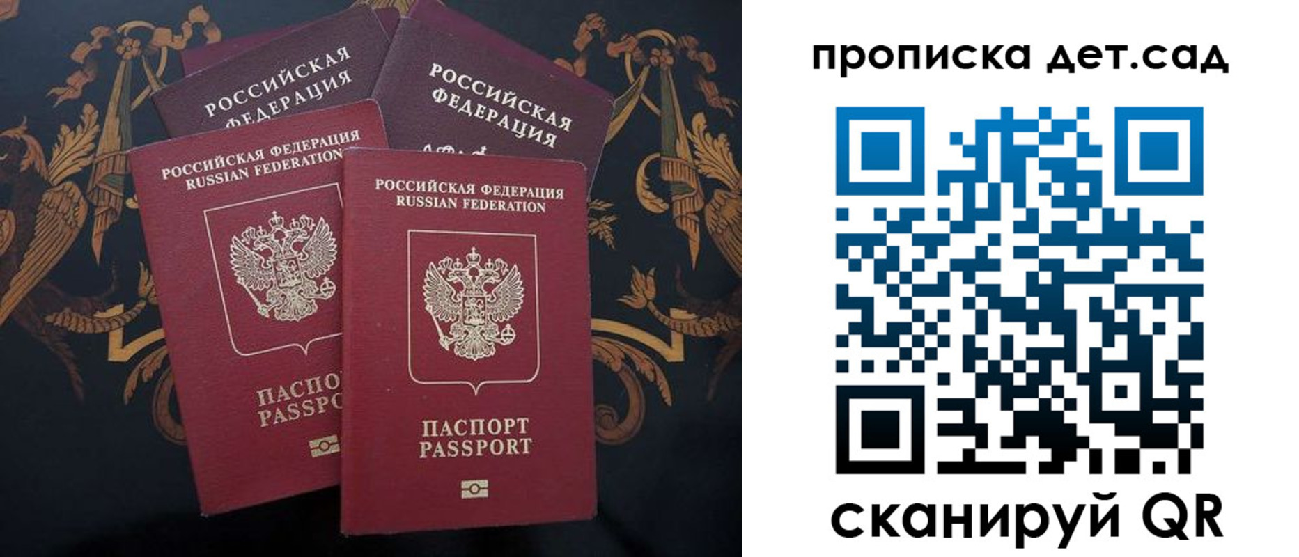 прописка законно в Тайшете