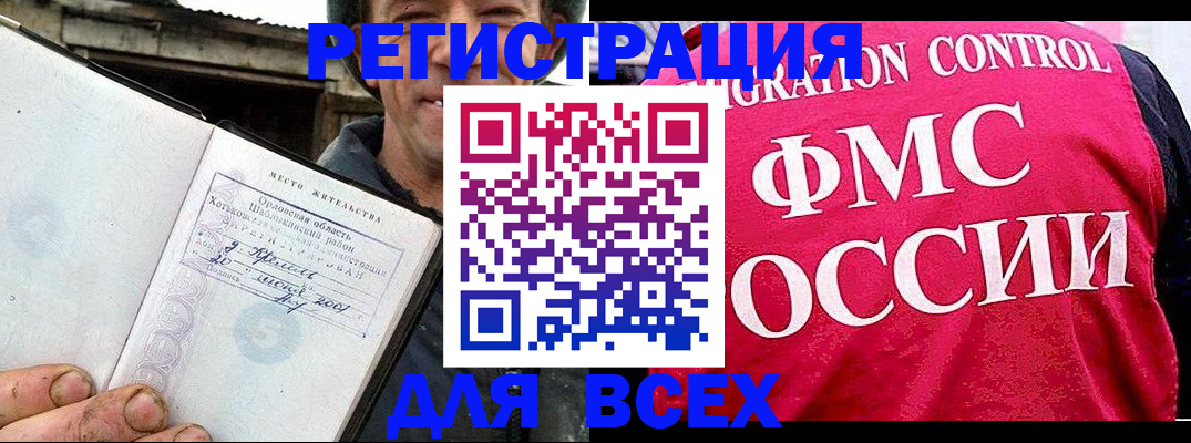 прописка законно в Тайшете