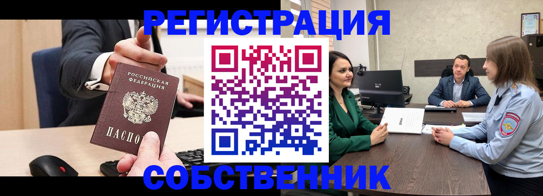 временная регистрация гарантия в Тайшете