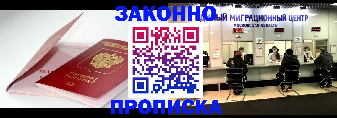 прописка иностранных граждан в Тайшете