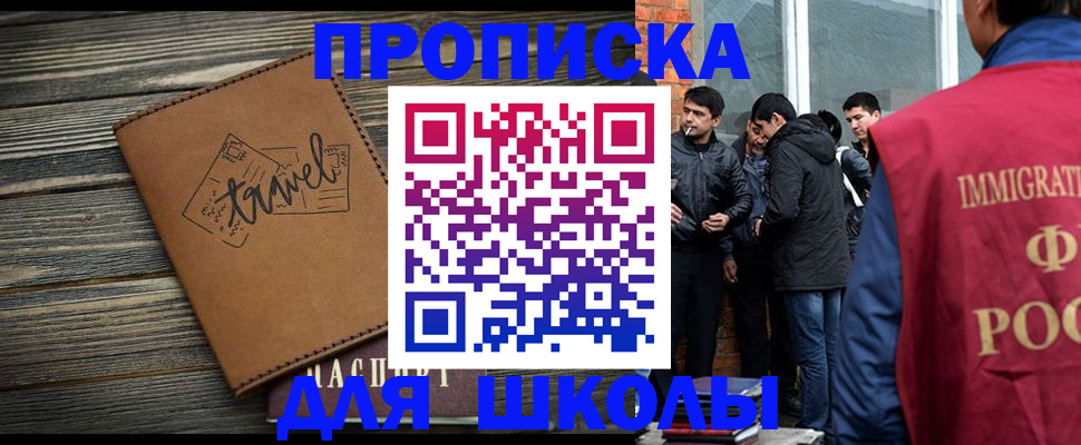 временная регистрация в Тайшете