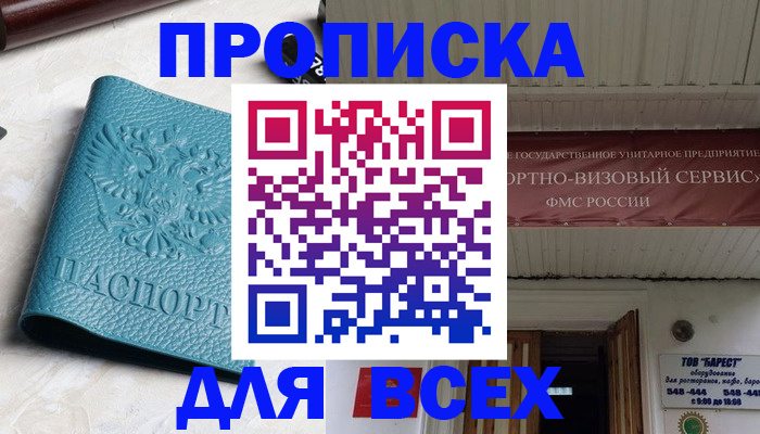 прописка иностранных граждан в Тайшете